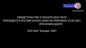 Показ эфира и уход профилактику канала ржачинск-2 23.04.2023