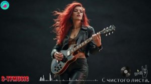 Alisa Dvorskaya-С чистого листа.-blues rock