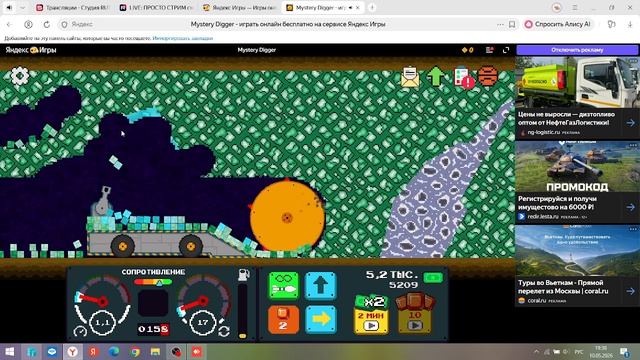 ИГРАЮ В ЯНДЕКС ИГРУ ЧАСТЬ 1