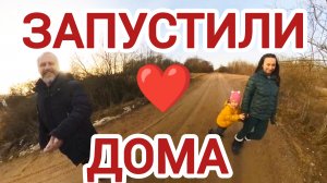 #94 Русская печь на сваях | Убрали тростник | Огородный сезон открыт