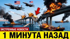Иран нашёл USS Форд — и совершил самую дорогую ошибку войны