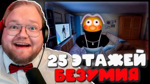 T2X2 СЛОМАЛСЯ от KunKunNest… ЭТА ИГРА СВОДИТ С УМА