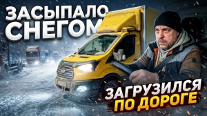Бешеные пробки, загрузился и вернулся домой
