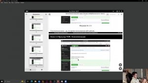 Защита презентация 2