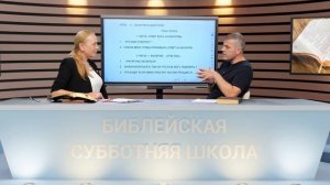 Субботняя школа 2026 2кв. Урок 7 Молитва в действии (Центр духовного возрождения)_Full-HD