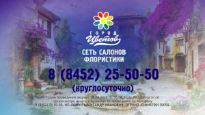 Анонсы и рекламный блок (Первый канал (Саратов), 08.05.2026)