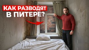 НЕ ПЕРЕЕЗЖАЙТЕ в Питер, пока не посмотрите это видео! 6 главных ловушек для приезжих!