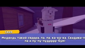 НАШЁЛ ПАСХАЛКУ SKIBIDI ТУАЛЕТ В ИГРЕ СУПЕРБЭР