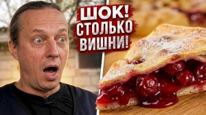 Осетинка учит готовить Балджын — легендарный осетинский пирог с вишней
