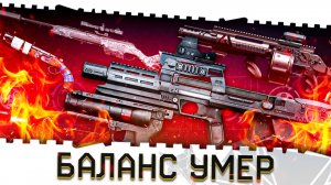 БАЛАНС УМЕР ПОЛНОСТЬЮ!ЛЕТНЯЯ МЕТА ВАРФЕЙС 2026!МОДЫ НА SCOUT,ЛУПАРА,COBRAY STRIKER!SI PS90!ПТС!