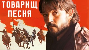«Товарищ Андор» ||«Andor» FMV