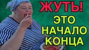 ЖУТЬ! ЭТО НАЧАЛО КОНЦА! ОЛЬГА УРАЛОЧКА LIVE. ОБЗОР.