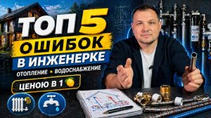 ТОП-5 ошибок или экономлю паря лямов советами.