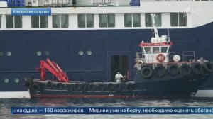 Лайнер, где выявили хантавирус, прибыл в Тенерифе для эвакуации пассажиров: видео.