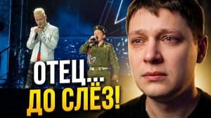 ОТЕЦ | Реакция на SHAMAN И ЕГОР БАХАРЕВ