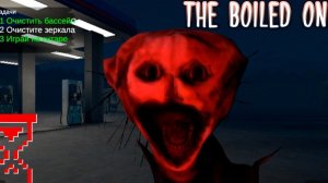 Обновление Варёного: Можно гулять во сне и новая Заправка | The Boiled One