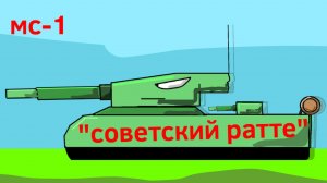 2 серия 1 сезона «советский ратте»