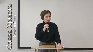 Божий план разворачивается в самых неожиданных местах.