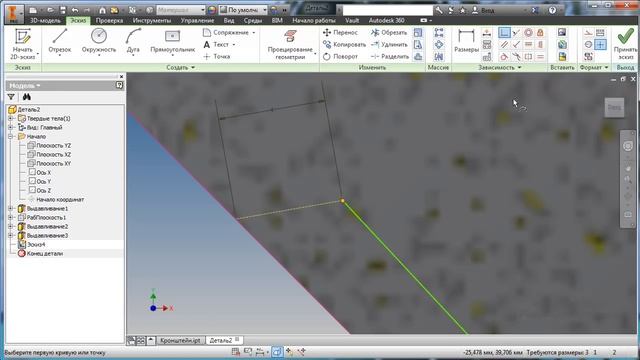 Autodesk Inventor. Урок №15. Кронштейн с отверстиями _ Роман Саляхутдинов