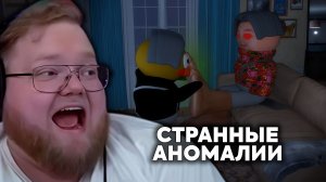 Т2х2 ИГРАЕТ: KunKunNest | ХОРРОР