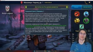 Масахиро Чернец, сильный саппорт-спаситель raid shadow legends