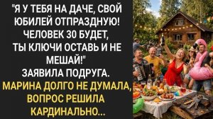 Истории из жизни|Я у тебя на даче|Аудио рассказы|Аудиокниги слушать онлайн|Жизненные истории