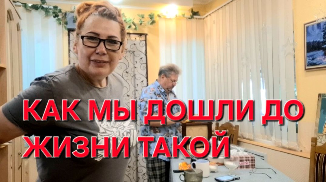 1225 Тяжела жизнь в своём доме на Кубани. Наши Новости .