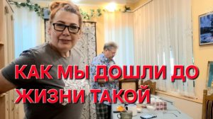 1225 Тяжела жизнь в своём доме на Кубани.  Наши Новости .