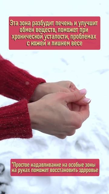 Самомассаж для здоровья