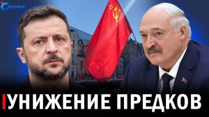 ⚡️ Лукашенко резко высказался при Путине  Фицо в Кремле  Парад и Заявления в Германии