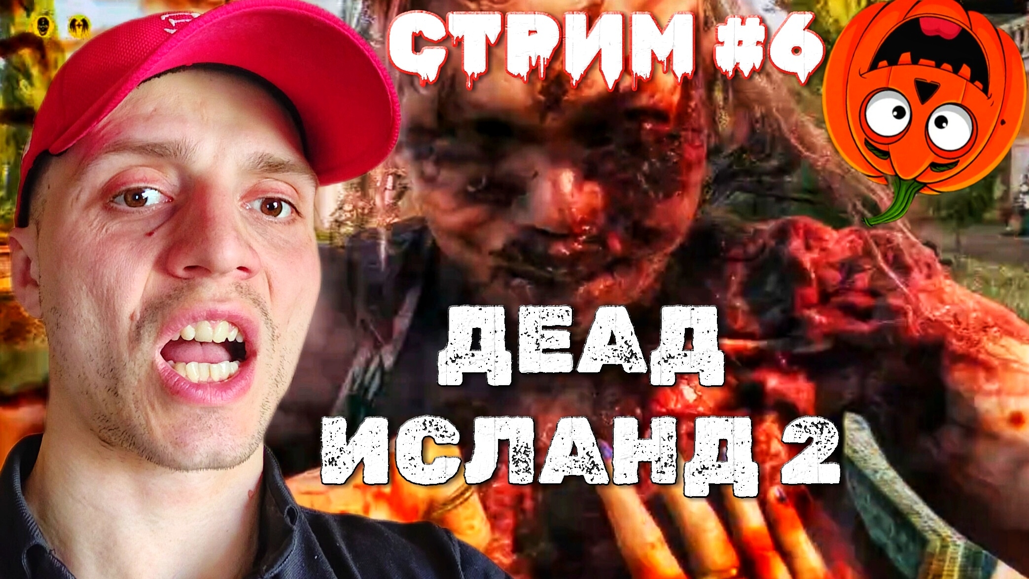 [С Т Р И М #6] ГОРОД АНГЕЛОВ 🎃 ДЕАД ИСЛАНД 2