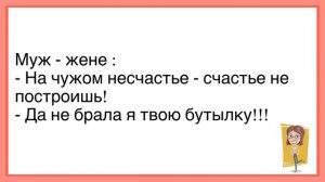 🤣Как_Сонный_Муж_Тёщу_Встречал!_Сборник_Новых_Смешных_Анекдотов!