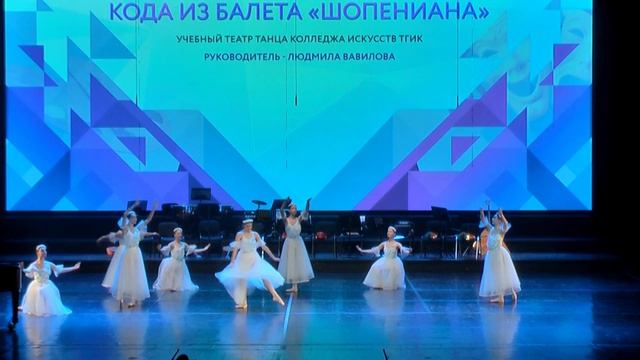 «Кода» из балета «Шопениана»: студенты ТГИК танцуют романтический шедевр 🩰🤍
