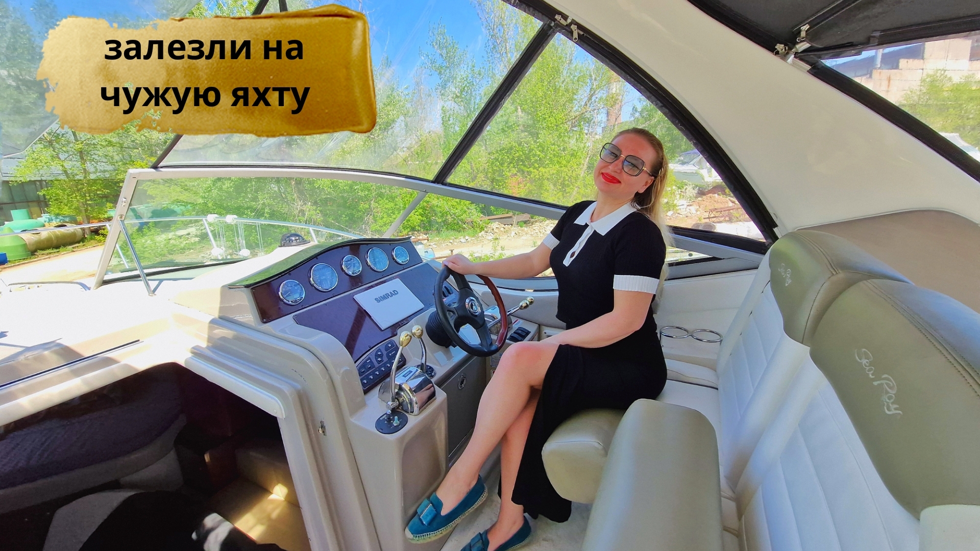 Залезли на чужую яхту (смотрите видео до конца//Уход за волосами.