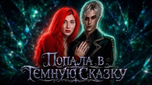 ХАЙПОВЫЙ СТАРТ в ЛИГЕ МЕЧТАТЕЛЕЙ - Сказки Подземелий обзор