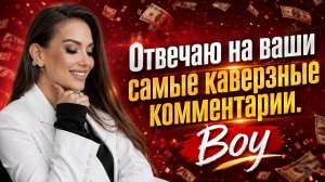 Отвечаю на ваши самые каверзные комментарии про удалёнку