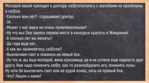 #анекдоты #юмор #Вирус #Тренды #Развлечения #Смешно #смешныеанекдоты