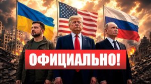 ⚡️СРОЧНО! ТРАМП ОБЪЯВИЛ ПЕРЕМИРИЕ! Путин думает, как продать завершение войны   Новости Сегодня