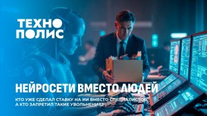 Oracle уволил тысячи специалистов из-за ИИ. Почему Китай запретил такие увольнения? Технополис