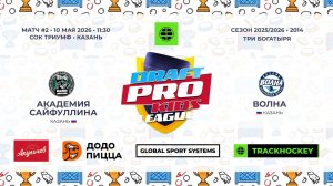 11:30-12:45 ТРИУМФ АКС 13 Волна 14