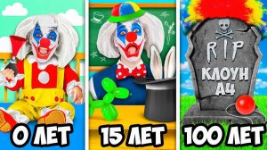 От РОЖДЕНИЯ до СМЕРТИ КЛОУНА А4 ! Влад Бумага А4 / Влад А4