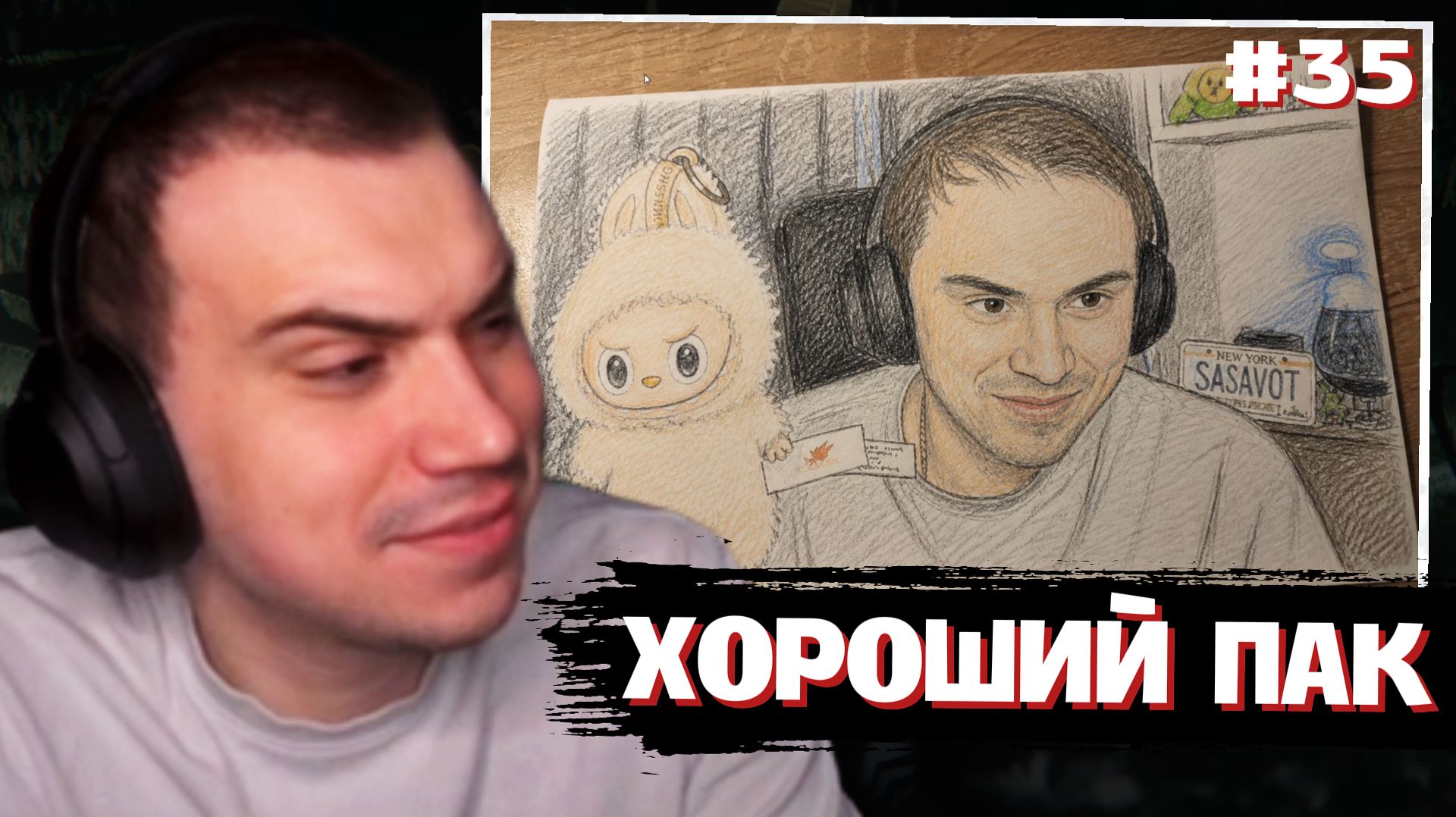 ГЛЕБ СМОТРИТ ВИДЕО и ТИКТОКИ ПОДПИСЧИКОВ #35 | SASAVOT (Хелин и Витя)