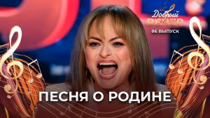 Наталья Тамело | Родина. ДОБРЫЙ ВЕЧЕР!