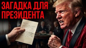 Эллери Куин - ПРЕЗИДЕНТ СОЖАЛЕЕТ  и ОХОТНИК ЗА БРИЛЛИАНТАМИ