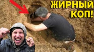 Фартануло на НАХОДКИ и Лопату Забили ДОБРОМ! Так ПОВЕЗЛО на Копе, что Радости НЕТУ ПРЕДЕЛА!