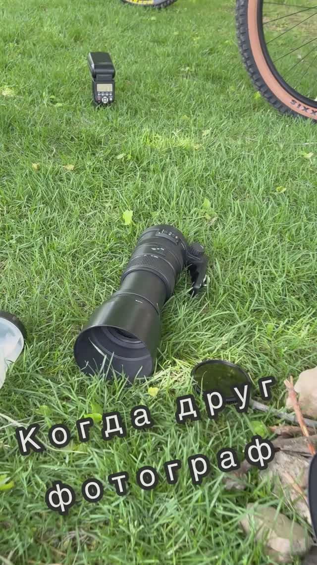 Когда друг фотограф