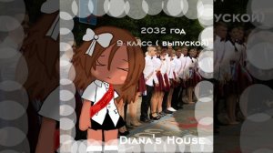 ≈..Серёжки и Наташки теперь мы первоклашки 🥹..≈
