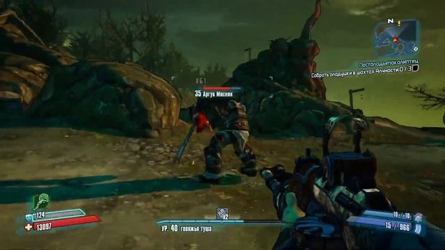 Borderlands 2 Boss №97 Аргук Мясник