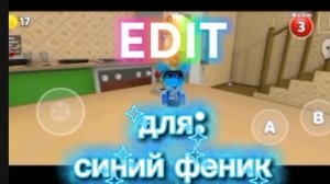 Эдит для синего феника💦🔵🟦🔷
надеюсь заметит🥺