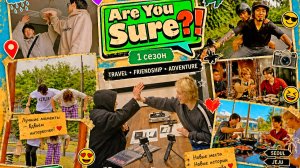 Are You Sure 1 сезон 6 серия